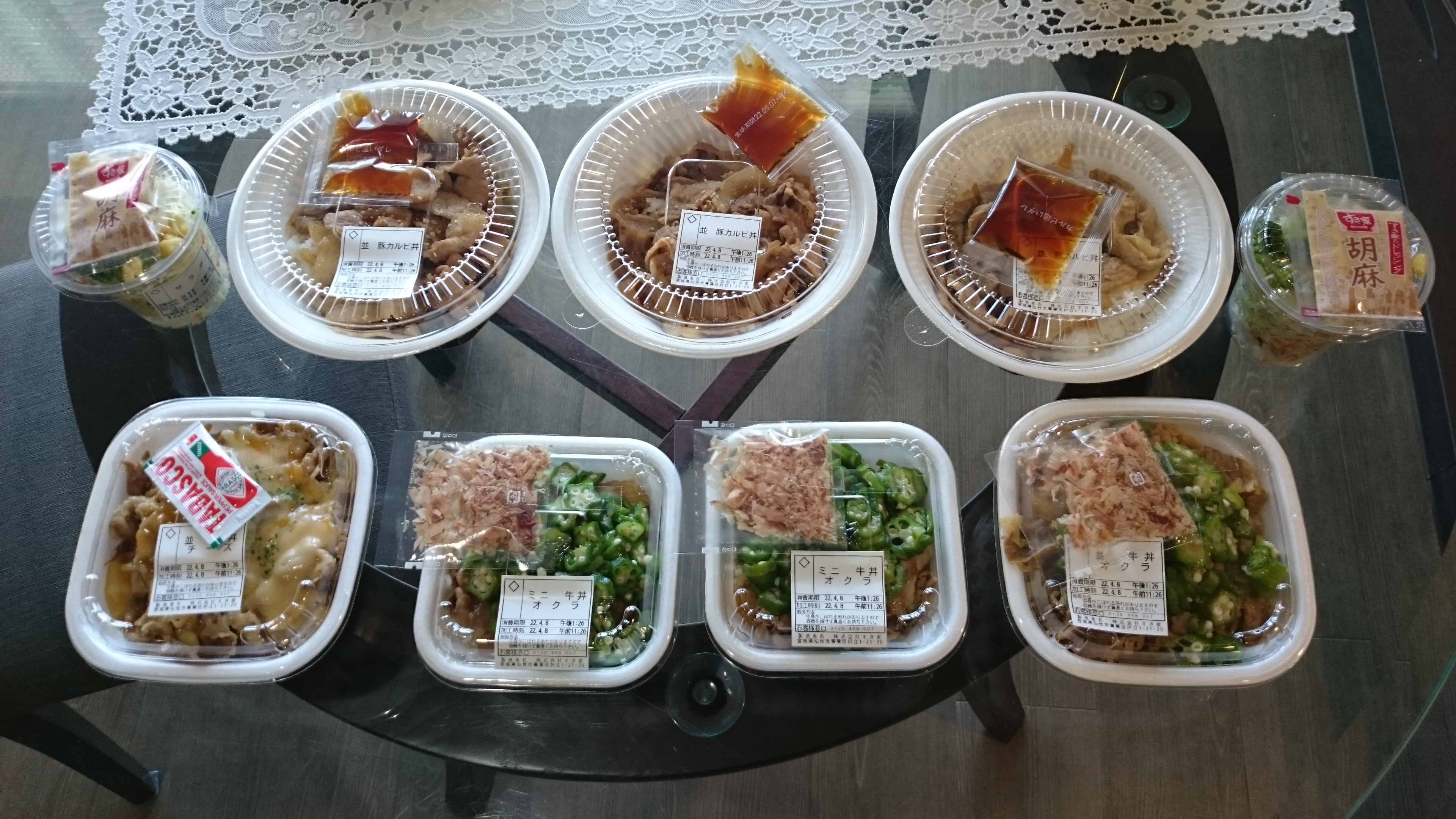 牛丼